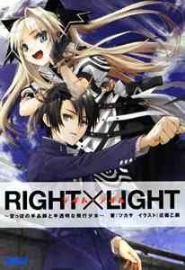 RIGHT_LIGHT_01.jpg