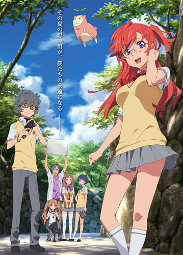 anonatsu.jpg