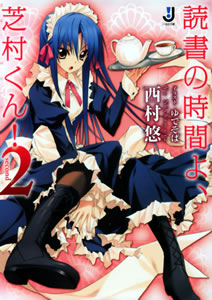 dokusyonozikan02.jpg