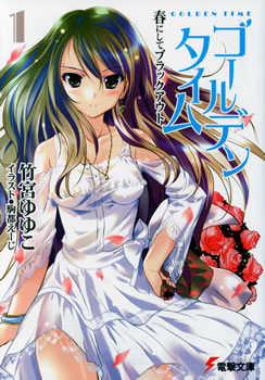 golden_time01.jpg