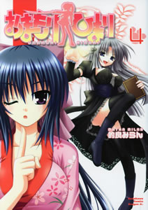 omahima_04.jpg