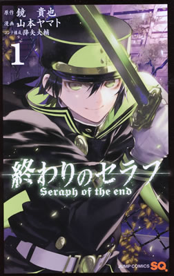 owarinoserahu01.jpg