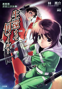 seikanmade_01.jpg