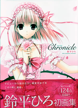 suzuhira_01.jpg