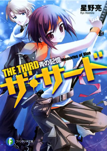 the3rd_s07.jpg