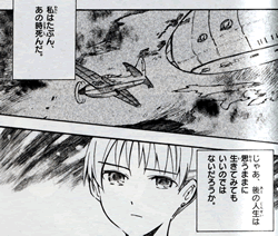 toaruhikuushi_02_04.gif