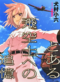 toarutuioku.jpg